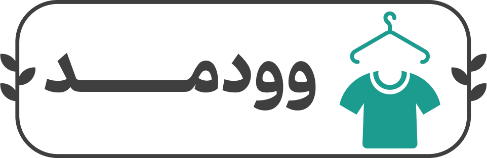پاکتین | فروشگاه مرکزی